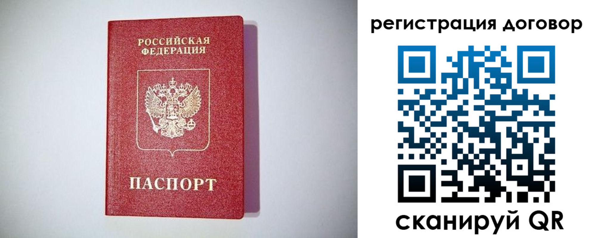 временная регистрация недорого в Людиново