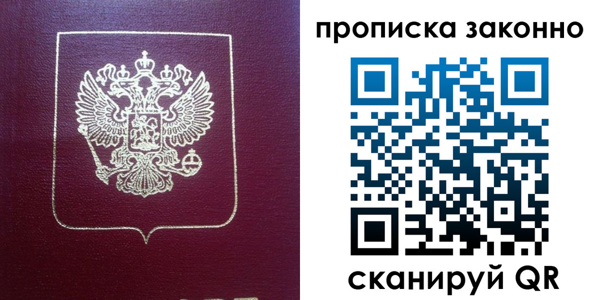 прописка от собственника в Людиново